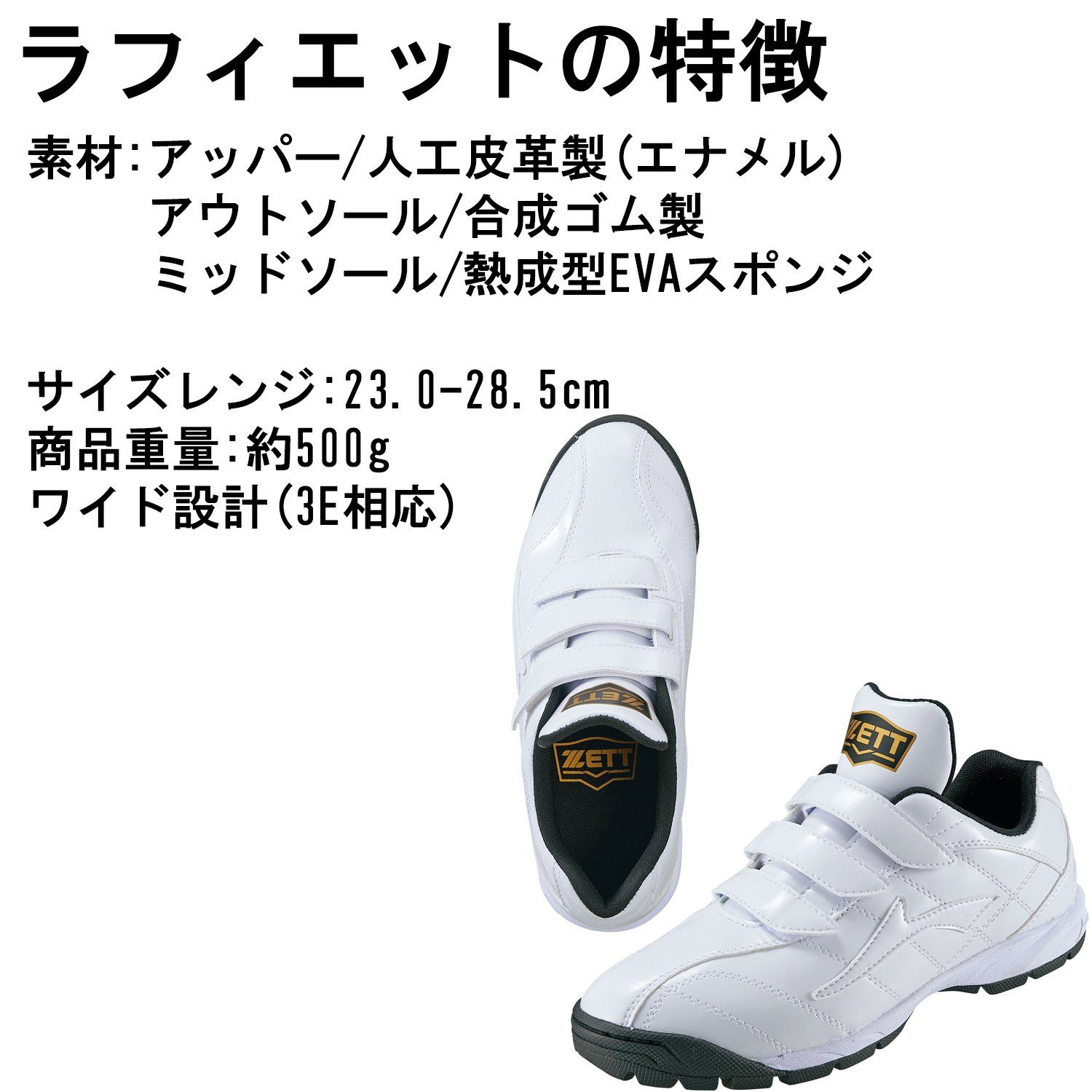  ゼット 野球 アップシューズ トレーニングシューズ マジックテープ トレシュー ホワイト×ホワイト 1111 26.0 cm その他 ダンス バレエ