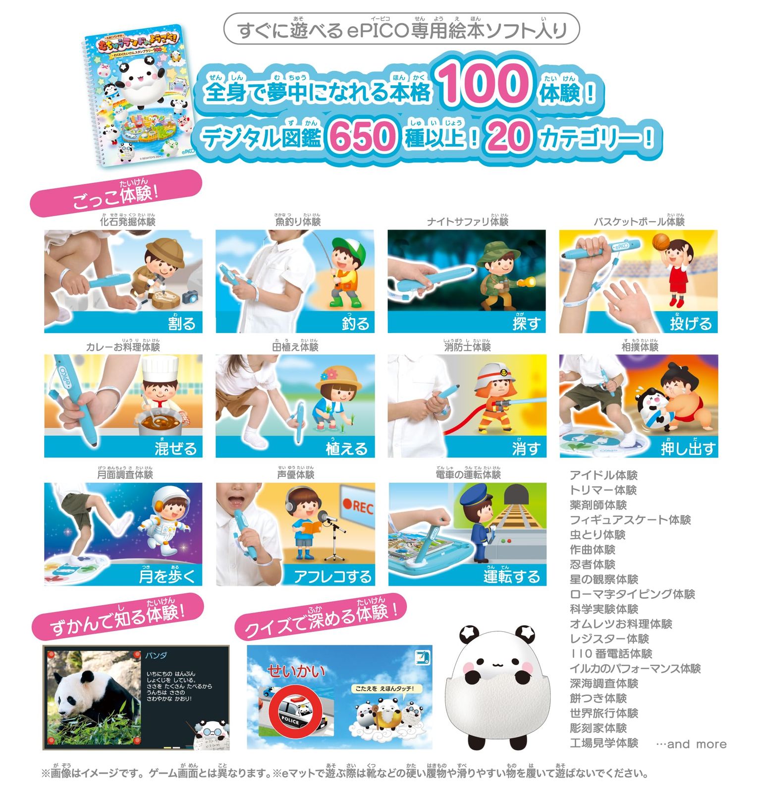 送料無料も! セガフェイブ SEGA FAVE Amazon.co.jp ePICO イーピコ たいけん100エディション おしごとずかん絵本 付き 日本おもちゃ大賞2025エデュケーショナルトイ部門大賞 Amazon.co.jp