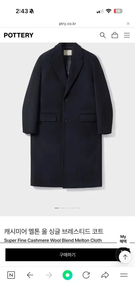 ポーターリー メルトンウール