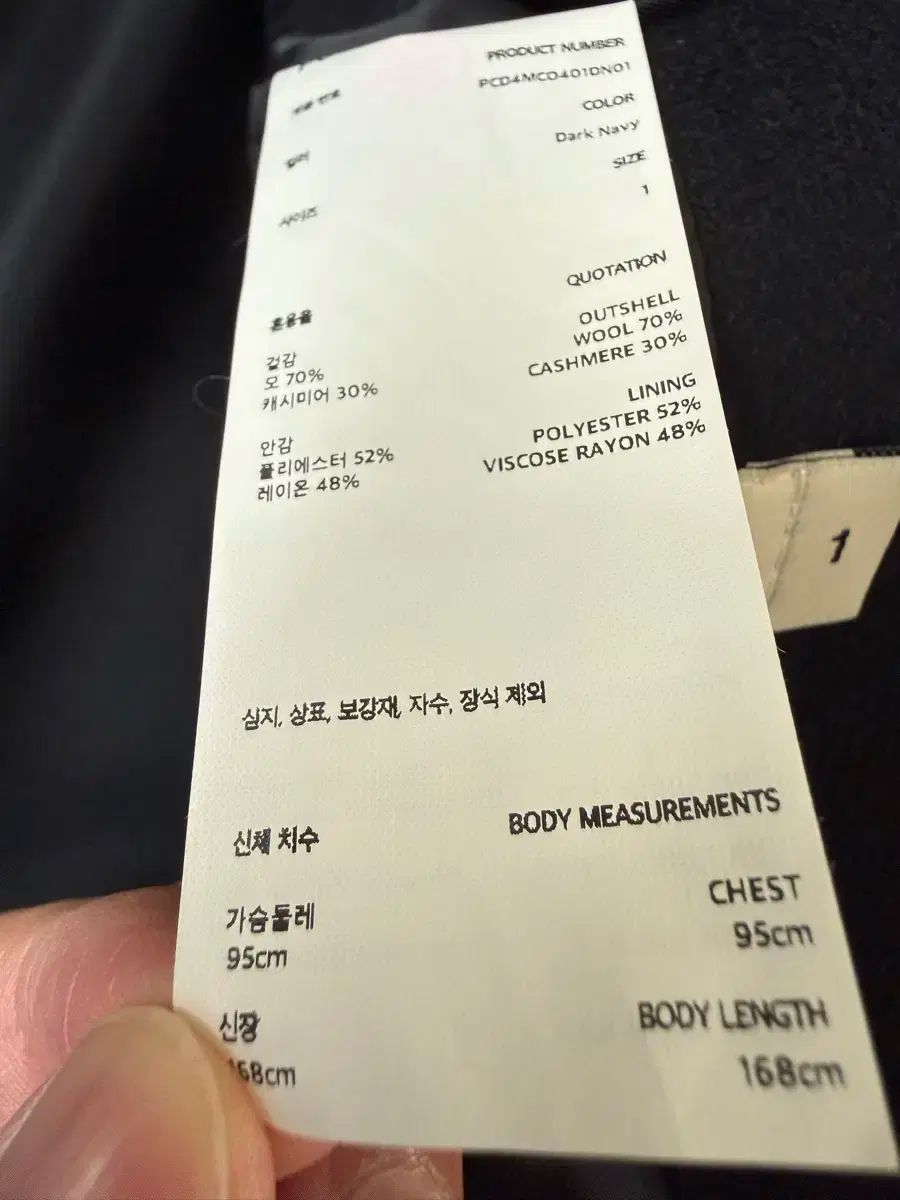 ポーターリー メルトンウール