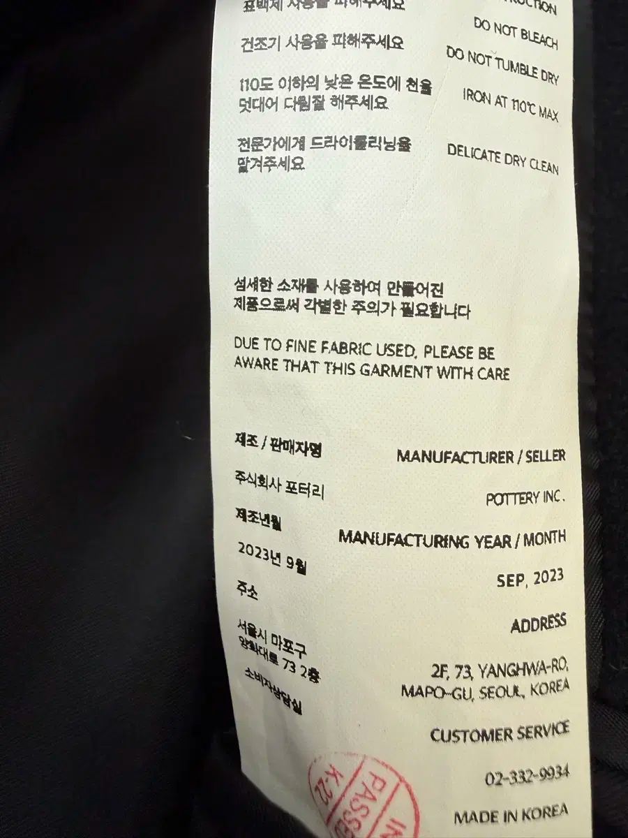 メルトンウール