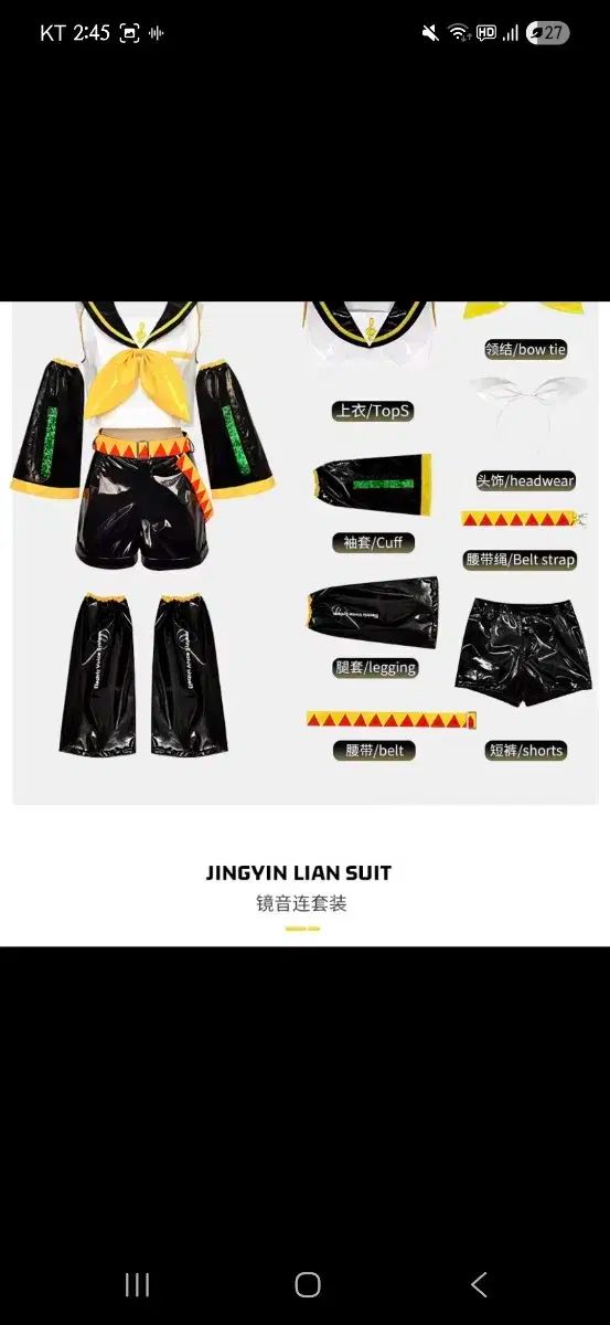 VOCALOID 鏡音リン コスプレ衣装