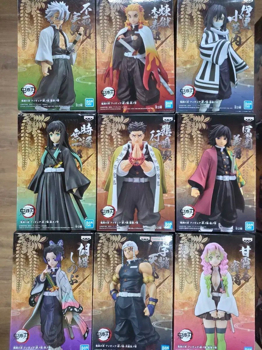 BANDAI 鬼滅の刃 フィギュア 全9種