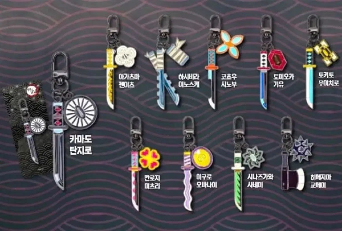 MEGABOX 韓国映画館 日輪刀 キーホルダー 全種