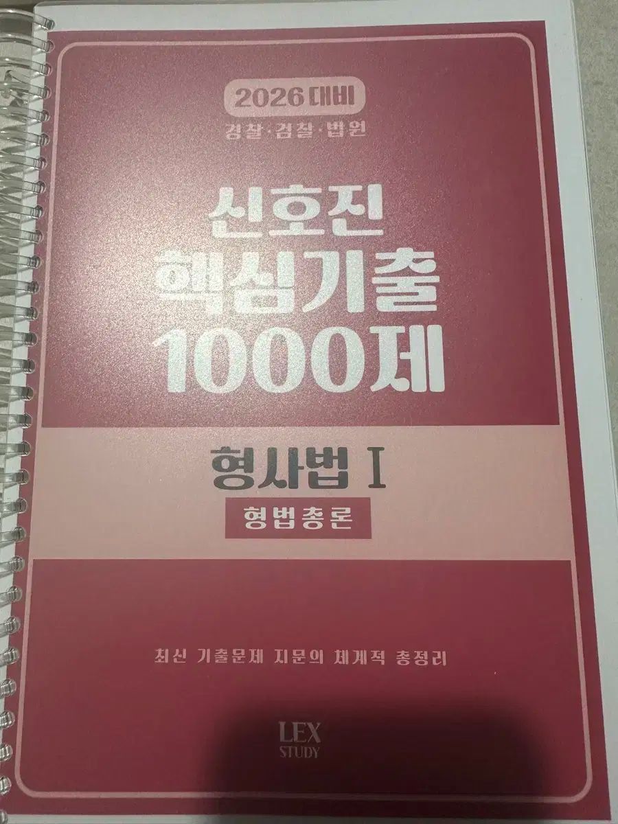 信号ジーン刑法 核心既出 1000題