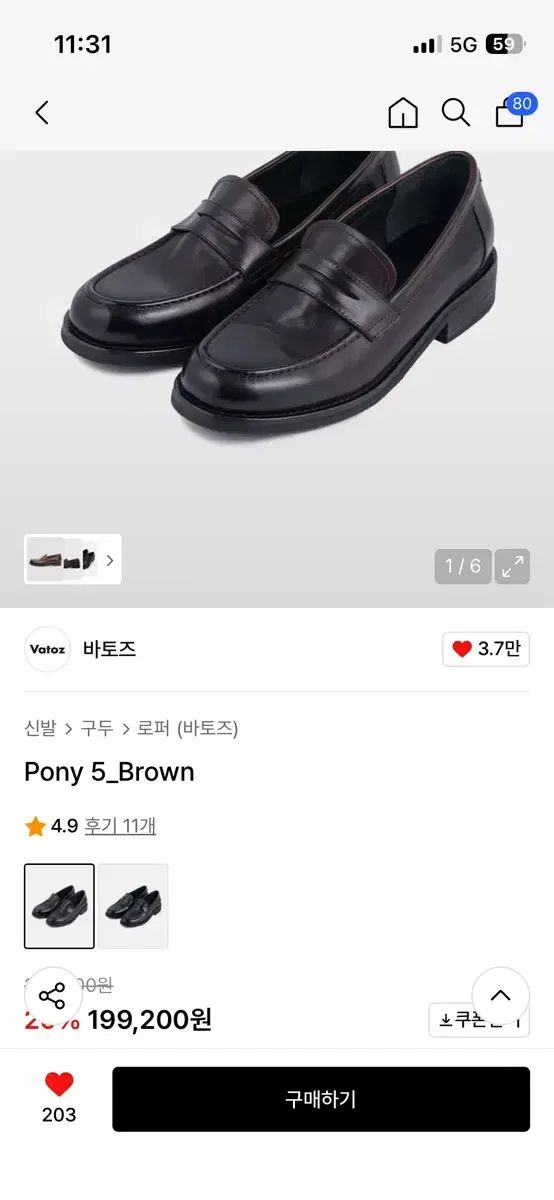 バトッズ Pony 5_Brown ローファー