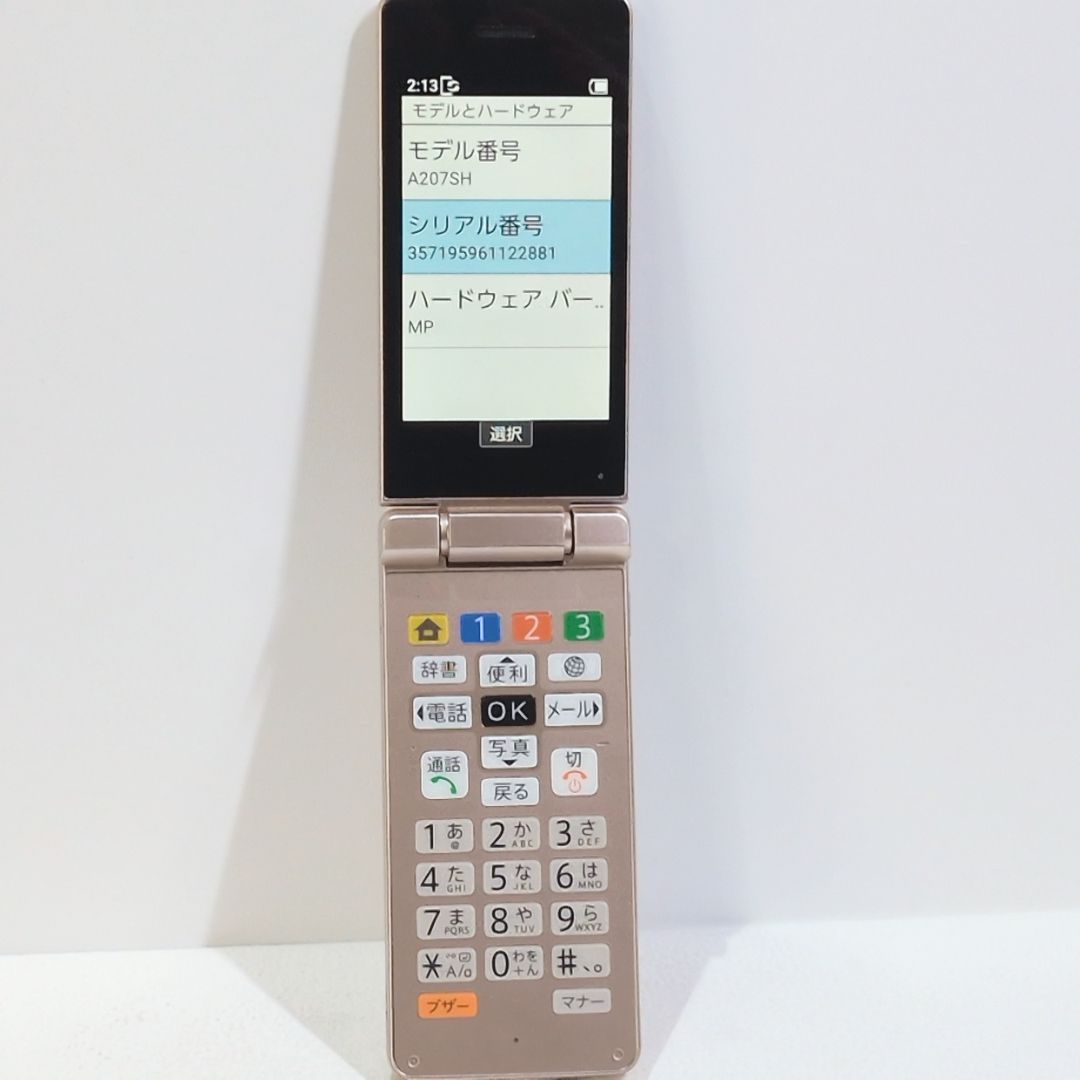 携帯電話本体 A207SH softbank かんたんケータイ SoftBank かんたん携帯11 ゴールド A207SH らくらく