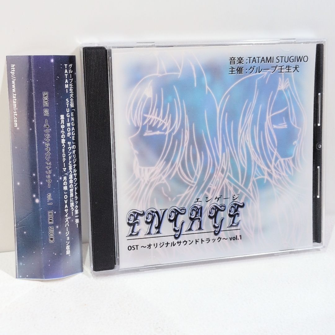 ENGAGE OST サウンドトラック vol.1 葉月ゆら 同人 音楽 CD