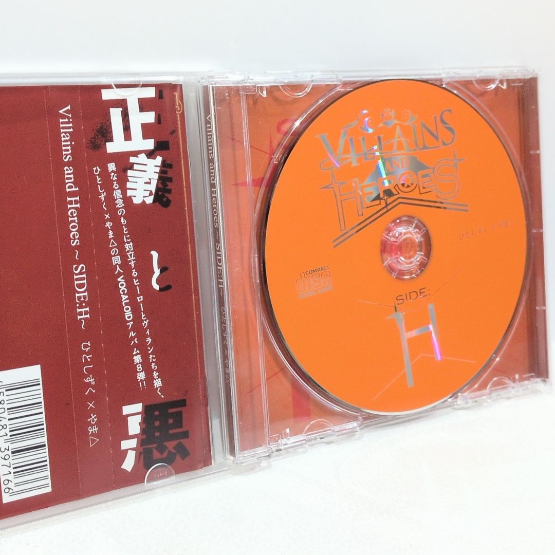 VILLAINS HEROES Side H ひとしずくやま ボカロ CD CDプレイヤー周辺機器 CD傷防止