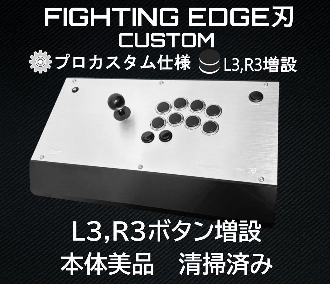 FIGHTING EDGE 刀 ファイティングエッジ ボタン増設カスタム FIGHTING EDGE 刀 ファイティングエッジ ボタン増設カスタムアケコン