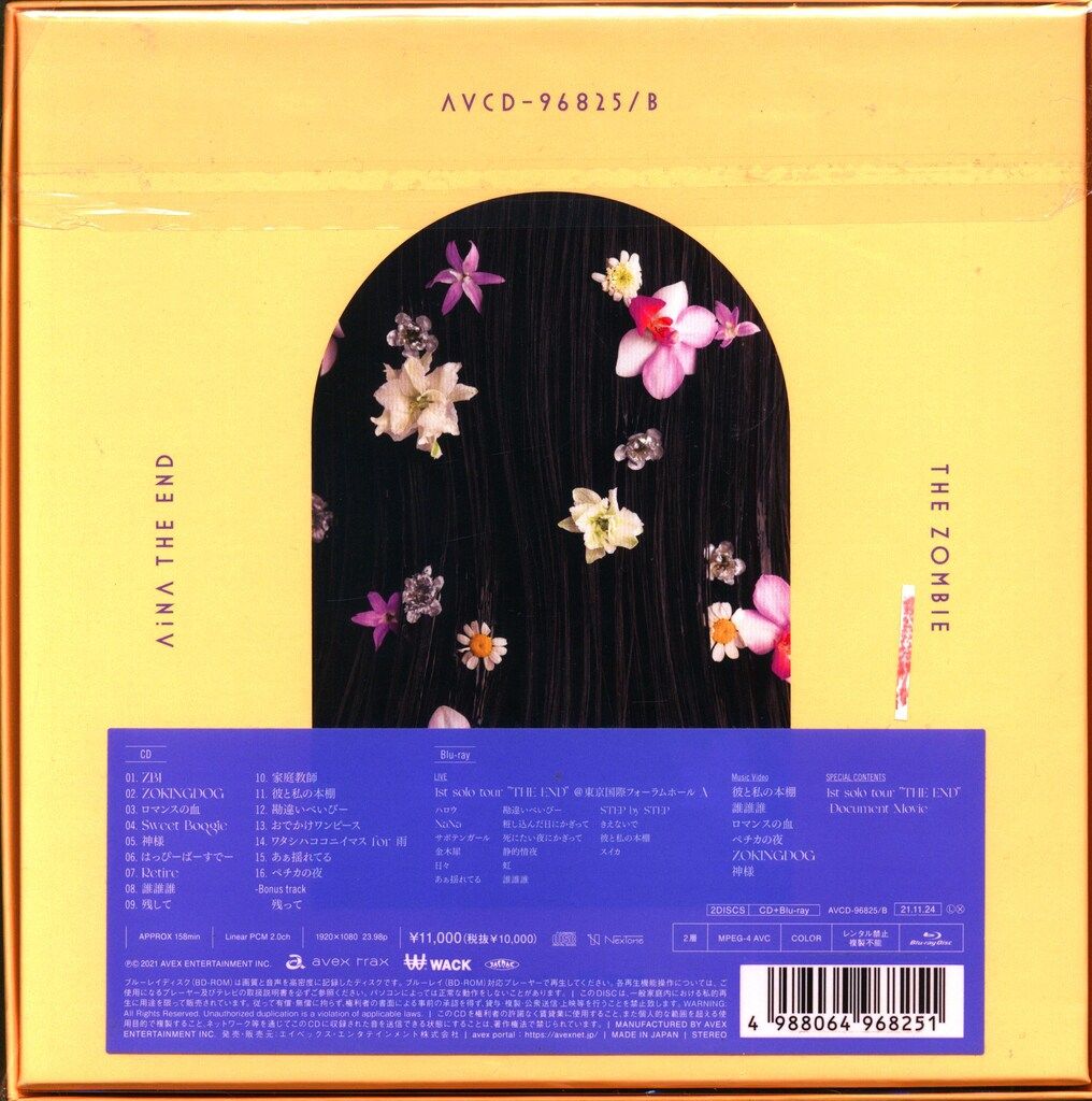 アーティストCD アイナ・ジ・エンド THE ZOMBIE 初回生産限定盤 - メルカリ