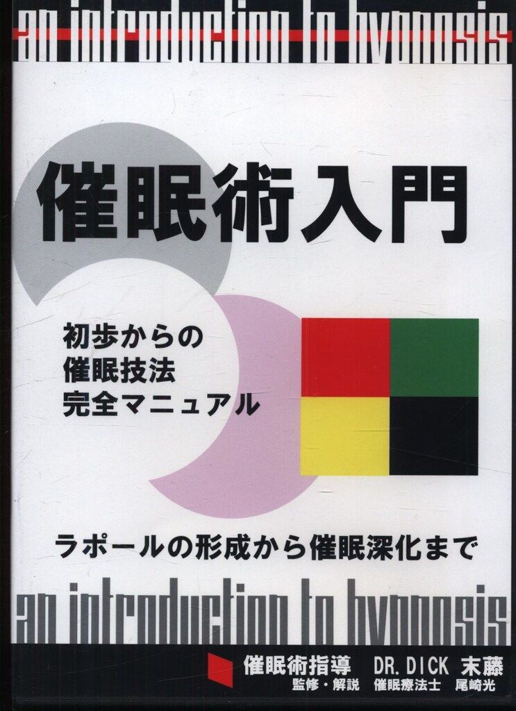 deps ボックスロゴ ブラック アノラックジャケット