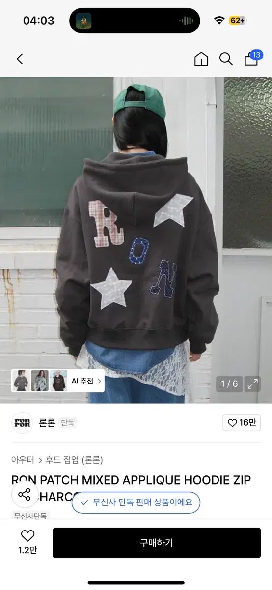 ロンロン パッチ フード ジップアップ