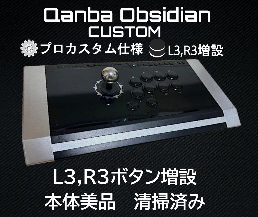 QANBA DRONE 2 アケコン ボタン増設 PS5/PS4箱あり QANBA DRONE 2