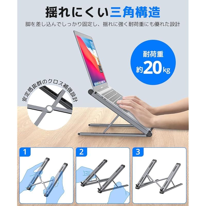 ノートパソコンスタンド 【7段階角度調整】 PCスタンド 折りたたみ式