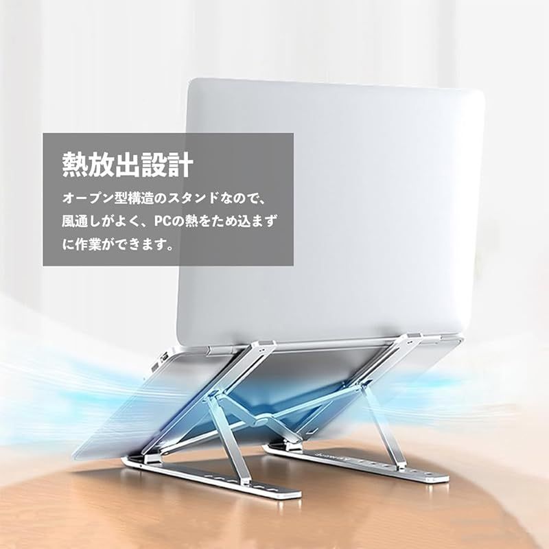 PCスタンド ノートパソコンスタンド タブレットホルダー 折りたたみ式