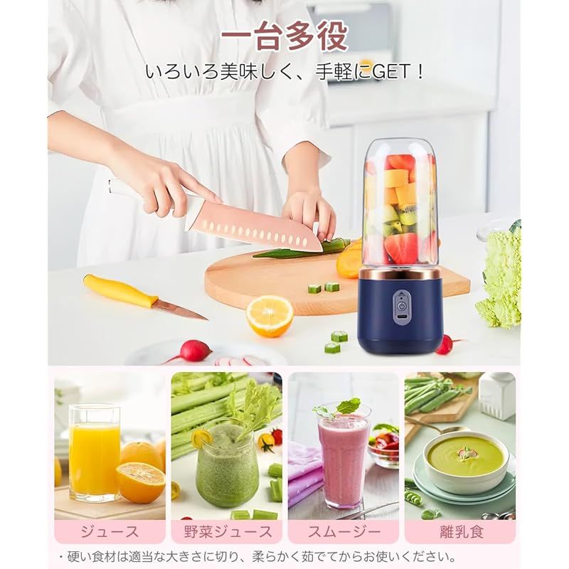 ジューサー ミキサー 果物 野菜 ジュース 離乳食用 栄養補充 一台多役