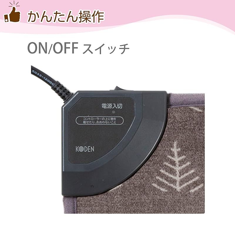 広電(KODEN) ホットマット 電気マット 40×40cm 正方形 フランネル