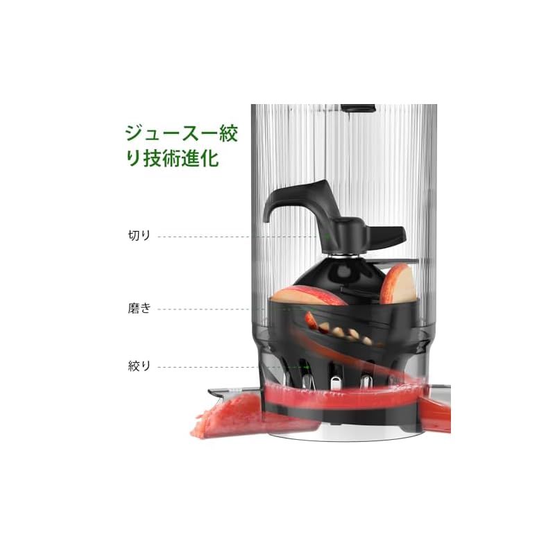 TUUMIIST ジューサー 13.46cm広い投入口 1.8L特大容量 スロー
