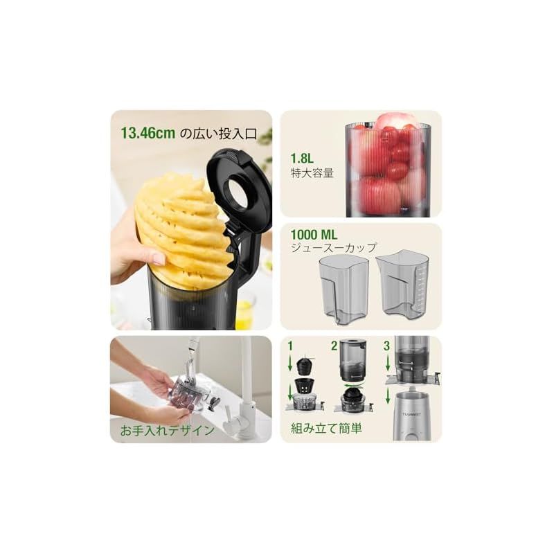 ジューサー 13.46cm広い投入口 1.8L特大容量 スロージューサー Amazon | TUUMIIST ジューサー 13.46cm広い投入口 1.8L特大容量 スロー