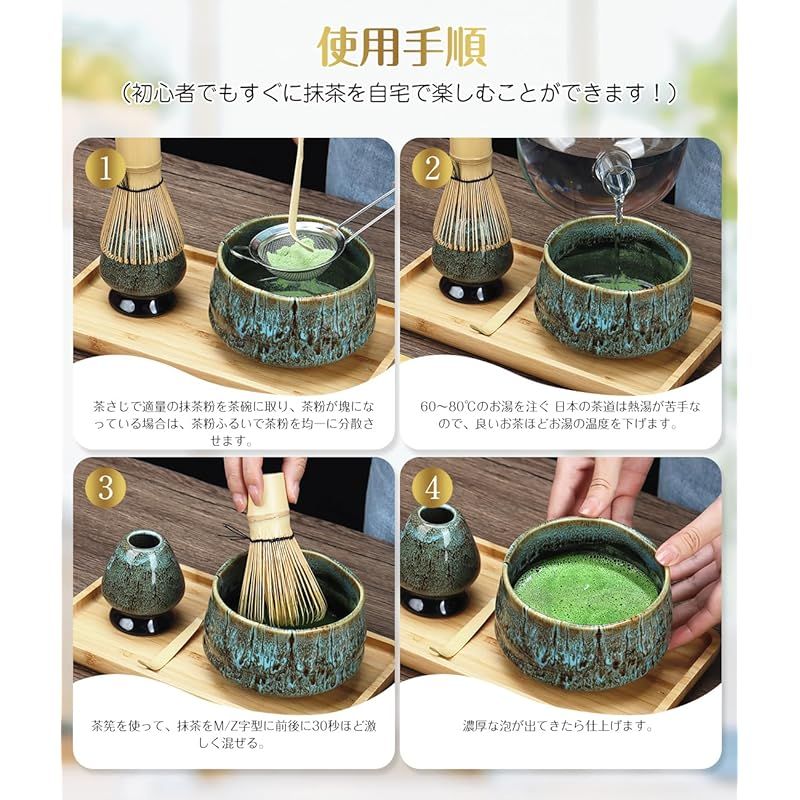 DWCQRTM 日本抹茶セット お抹茶6点セット 茶道セット 茶道具 抹茶茶碗