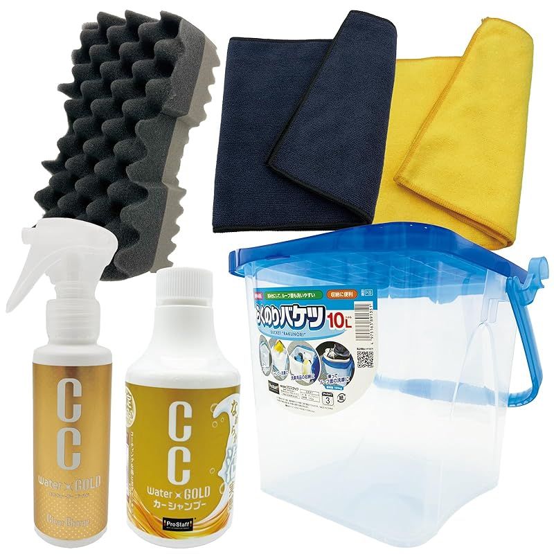 プロスタッフ(Prostaff) 洗車用品 洗車バケツセット 6点 らくのりバケツ大容量10L ホース固定リング付 CCウォーターゴールド シャンプー300ml コーティング剤 70ml マイクロファイバークロス2枚 マイクロスポンジ G155 0