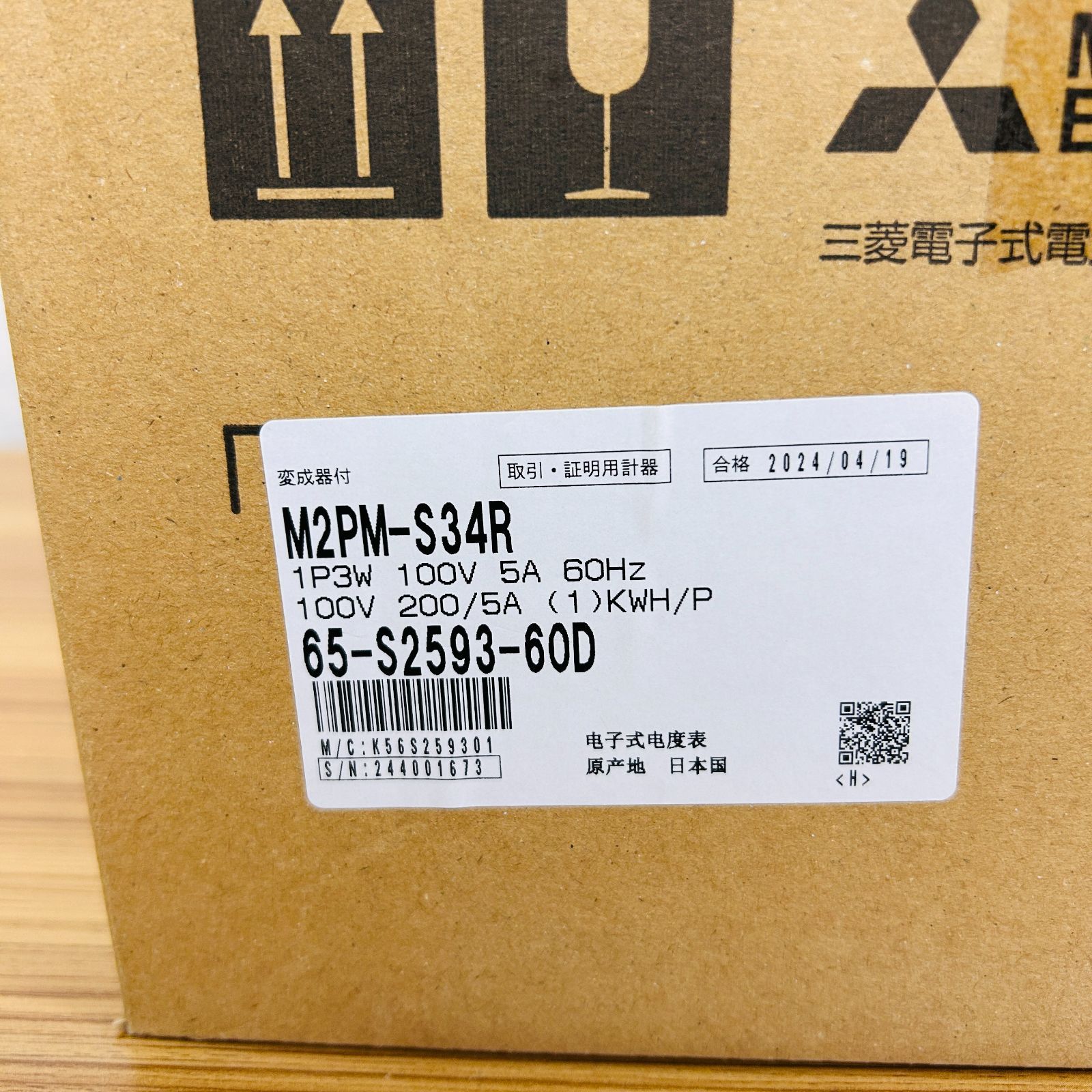 西日本 三菱電機 三菱電子式電力量計 60Hz M2PM-S34R 1P3W 100V 5A CW-15LS 100V 200 5A ×2個 製 変成器付き