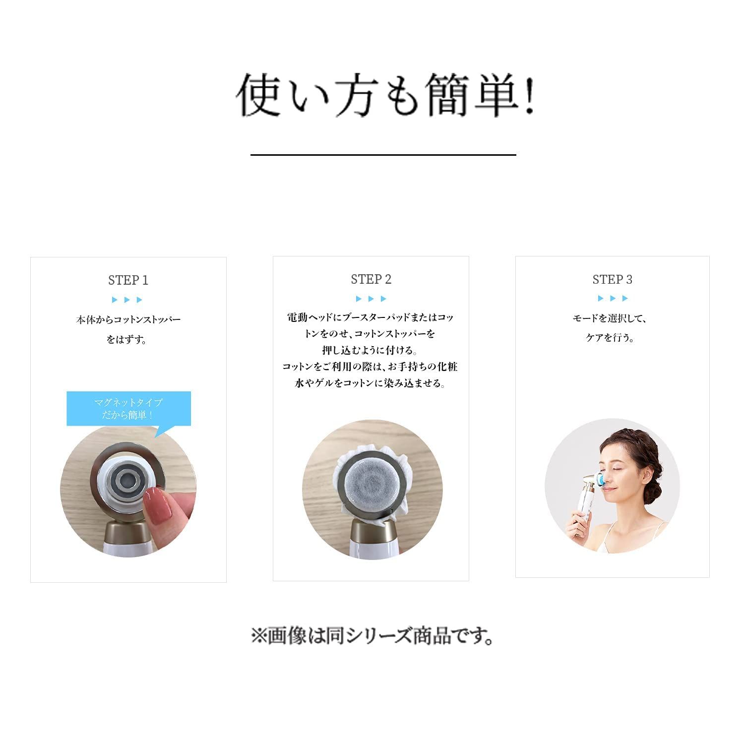 RF美顔器
