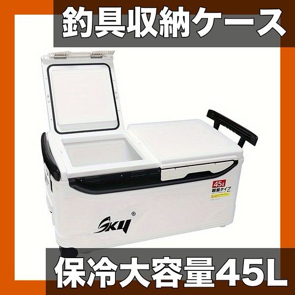 大容量＆保冷 45L フィッシング収納ケース 車輪付き 伸縮ハンドル 釣り道具箱 アウトドア キャンプ 釣り ロック付き 黒枠