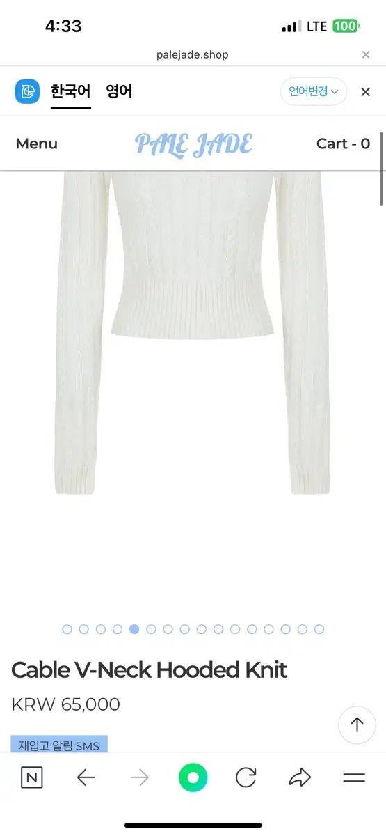 ペイルジェイド PALE JADE ケーブル Vネック フード ニット アイボリー