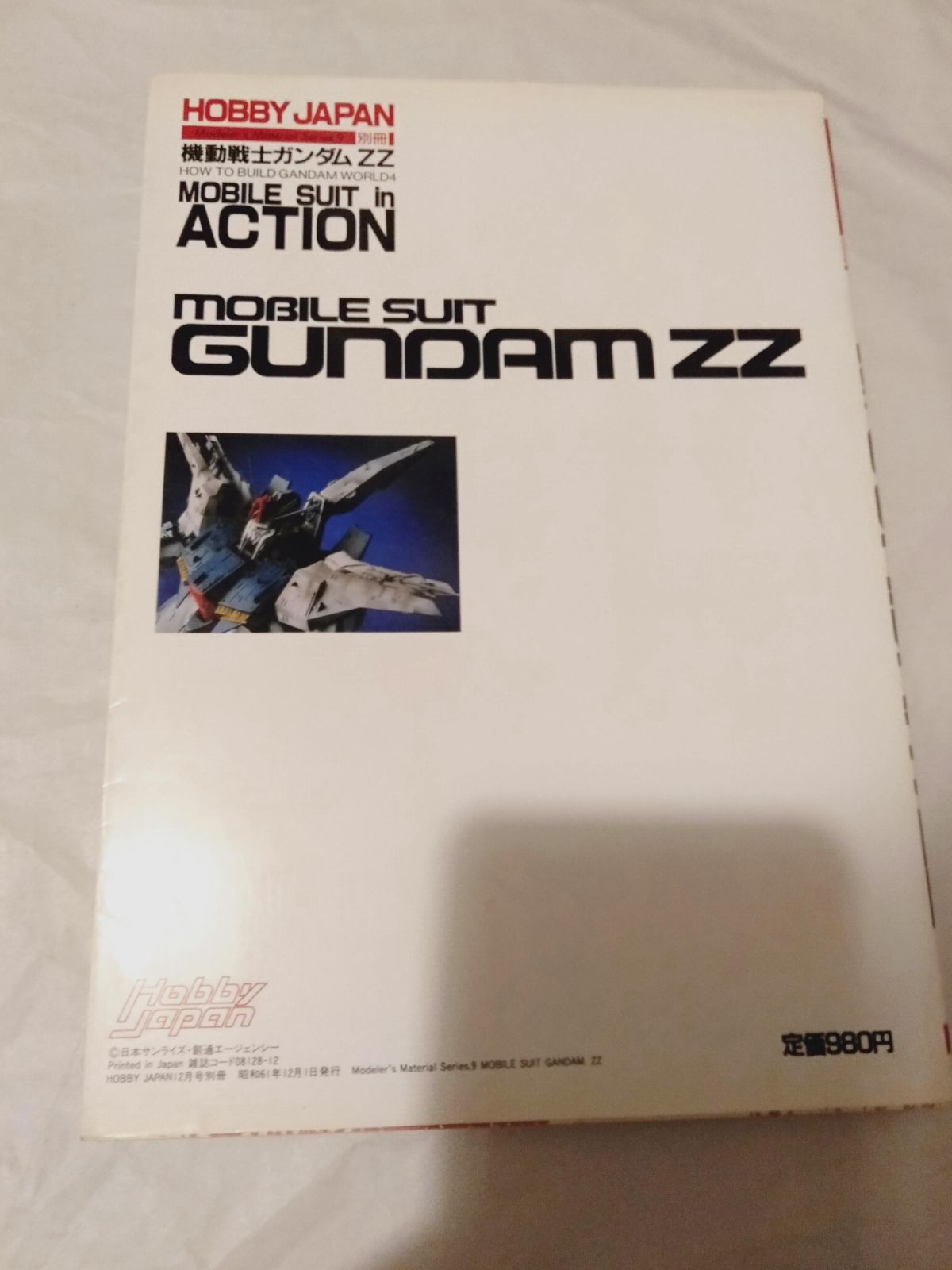 本】HOBBY 卸売 JAPAN 別冊 「MOBILE SUIT GUNDAM ZZ」
