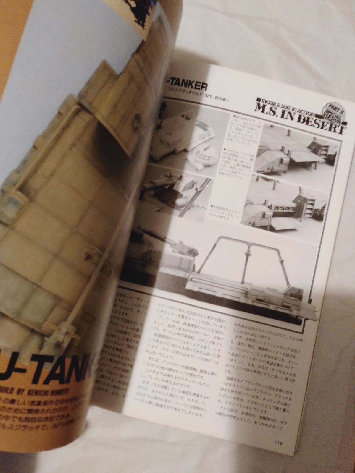 本】HOBBY JAPAN 別冊 「MOBILE SUIT GUNDAM ZZ」 - メルカリ