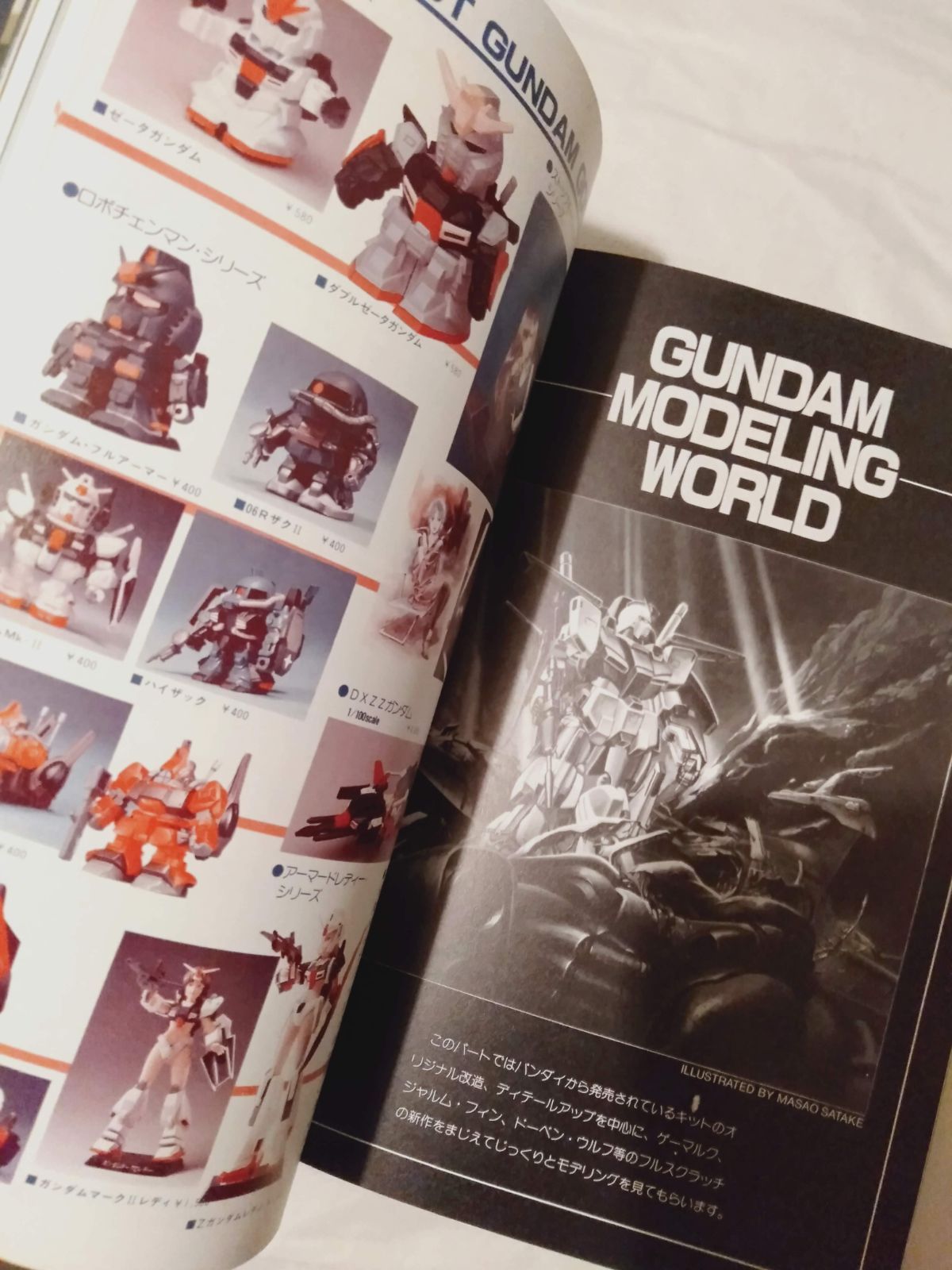 本】HOBBY 卸売 JAPAN 別冊 「MOBILE SUIT GUNDAM ZZ」