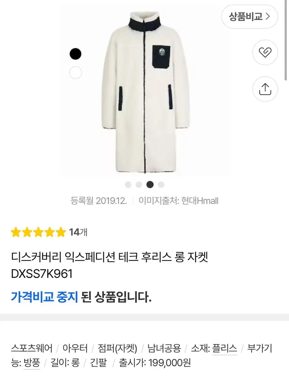 DISCOVERY ユニセックス テックフリース ロング丈ジャケットL100 クリーム