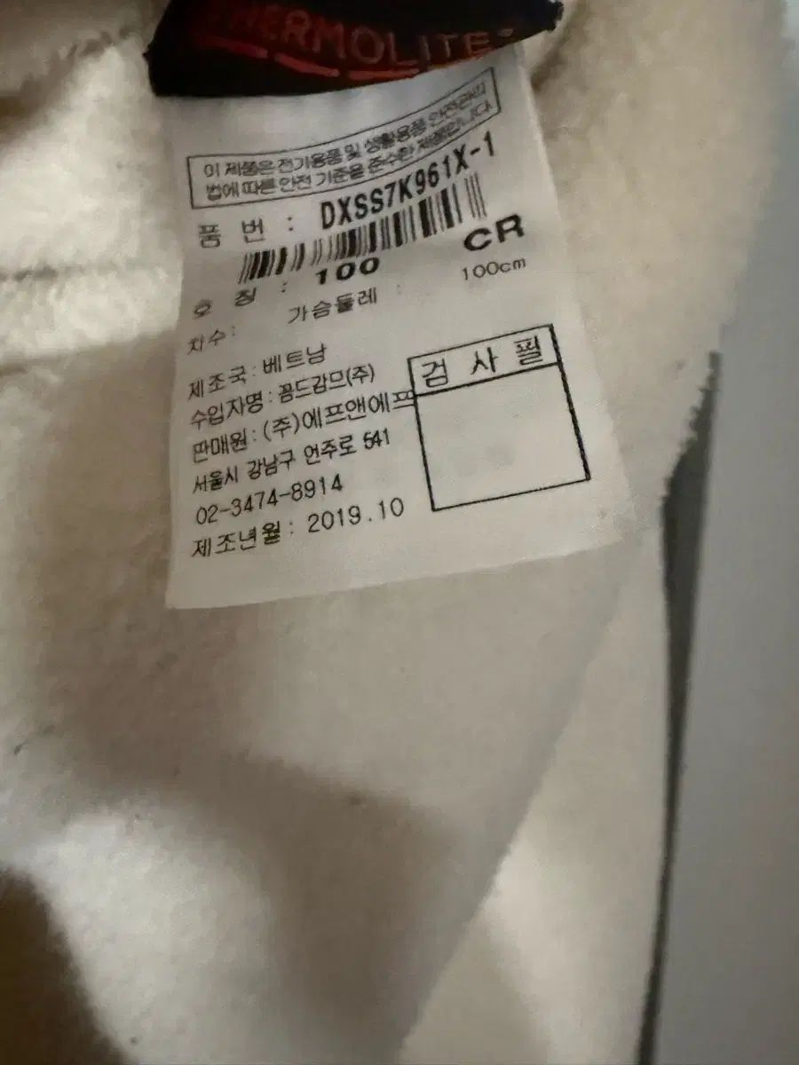 ロング丈ジャケットL100 クリーム