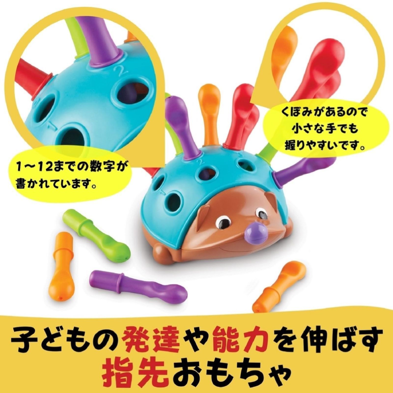 在庫セール】ラーニングリソーシズ 赤ちゃん おもちゃ 指先知育