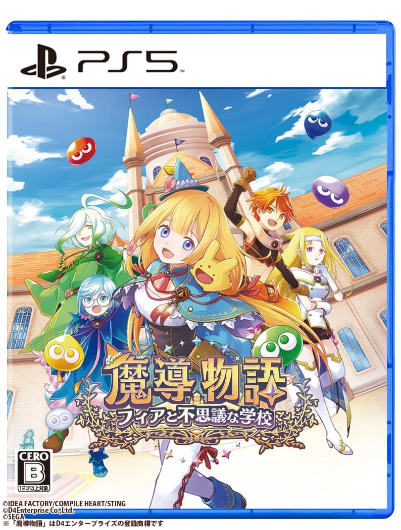 魔導物語 フィアと不思議な学校 -PS5 PS5 通常版