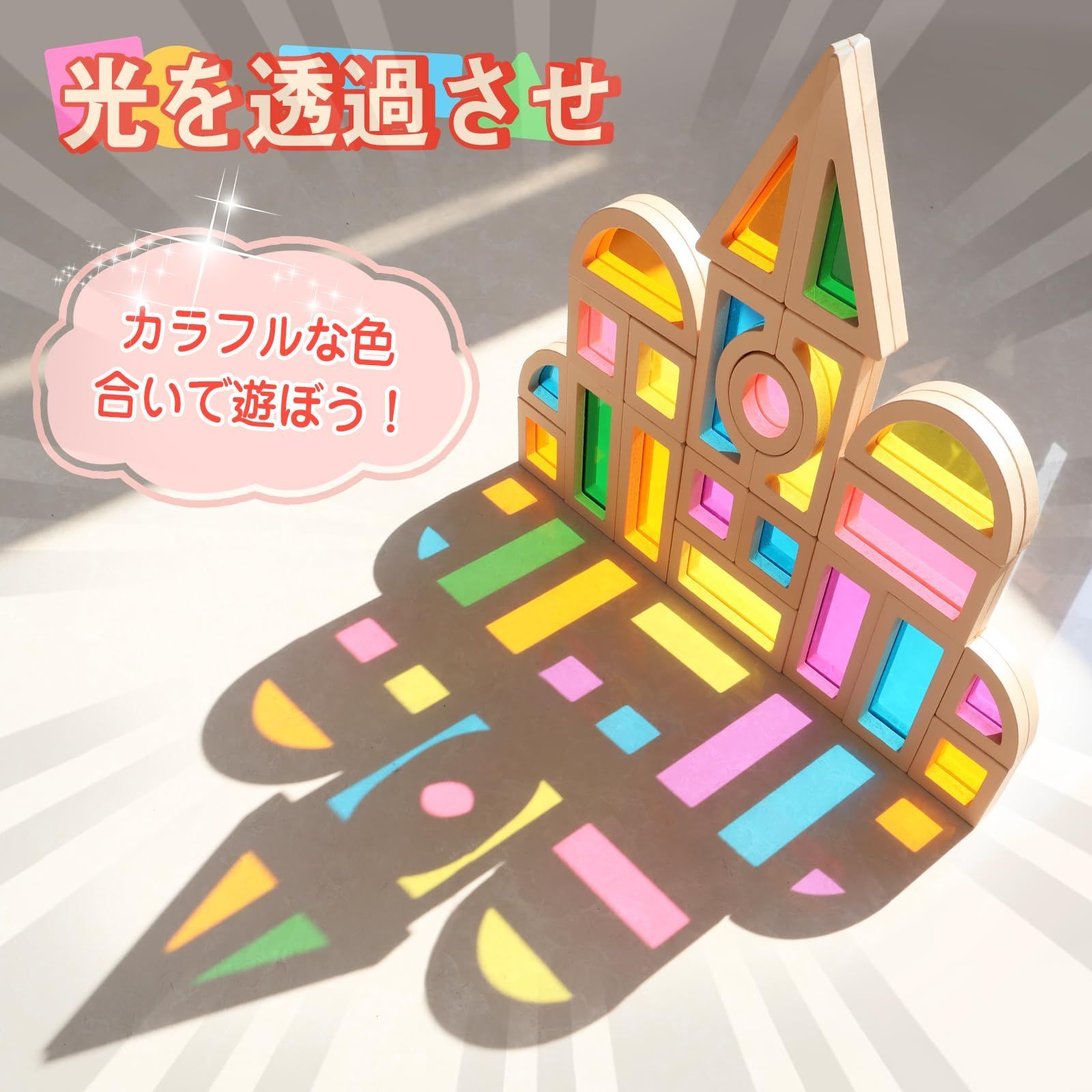 | 積み木 TOYS クリア 虹の色の積み木セット 25PCS CORPER アクリル積み木 虹のかけら REGENBOGENLAND_JAPAN(レーゲンボーゲン 特価セールCORPER 25の creator アクリル little 虹の山セット（36個）：おもちゃ：百町森