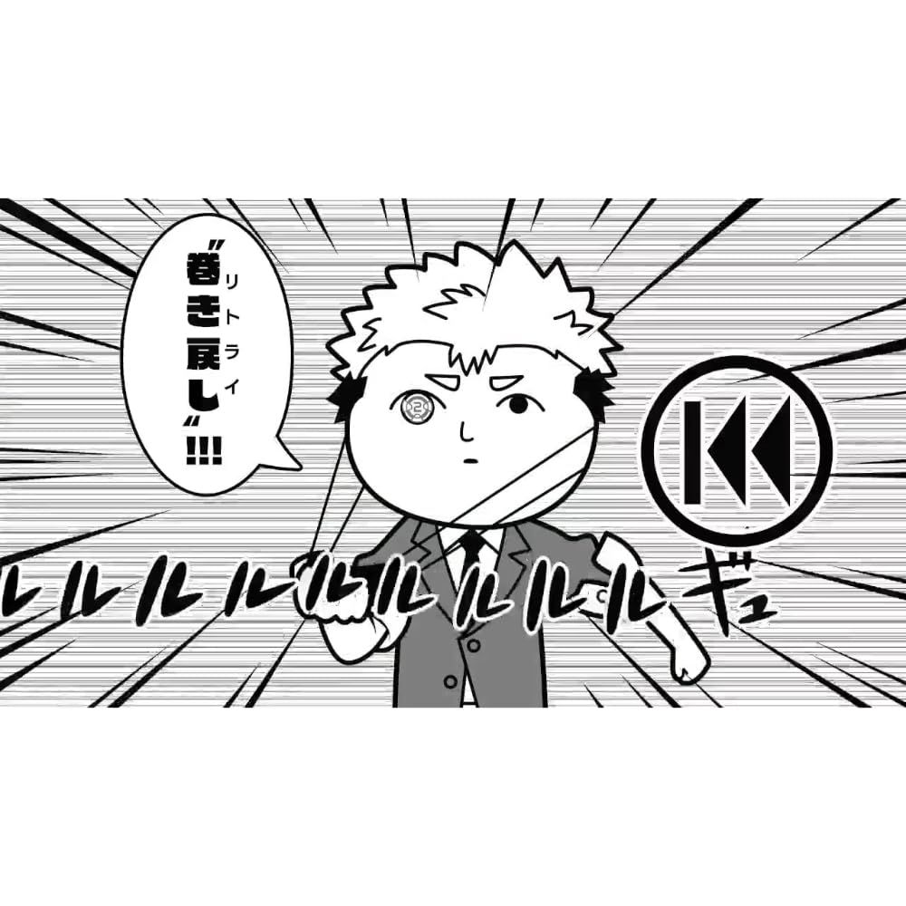 それとも空気読みますか Switch