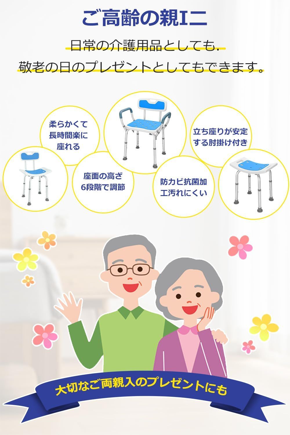 在庫 シャワーチェア 6段階高さ調節 軽量 丈夫 お風呂椅子 背もたれ付き 取り外し 手すり シャワークリップと滑り止めマット付き アルミ合金フレーム 介護ダイニングチェア 転倒防止 ベンチ 立ち上がり補助 入浴用品 日本語説明書付き 肘掛け