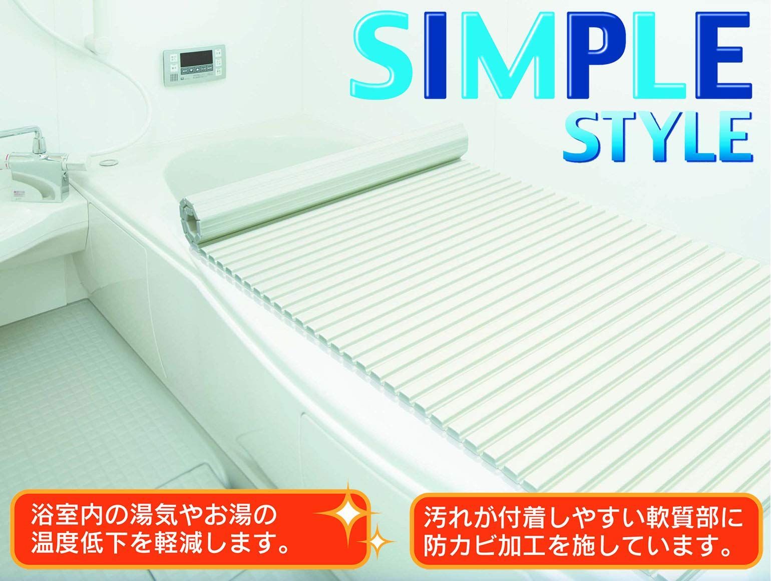 オーエ ポリプロ 風呂ふた アイボリー 幅80×長さ160 cm シンプルスタイル シャッター 式 軽量 防カビ加工 W-16