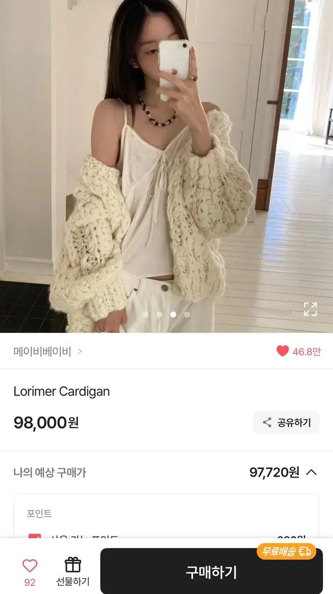 メイビーベイビー lorimer cardigan