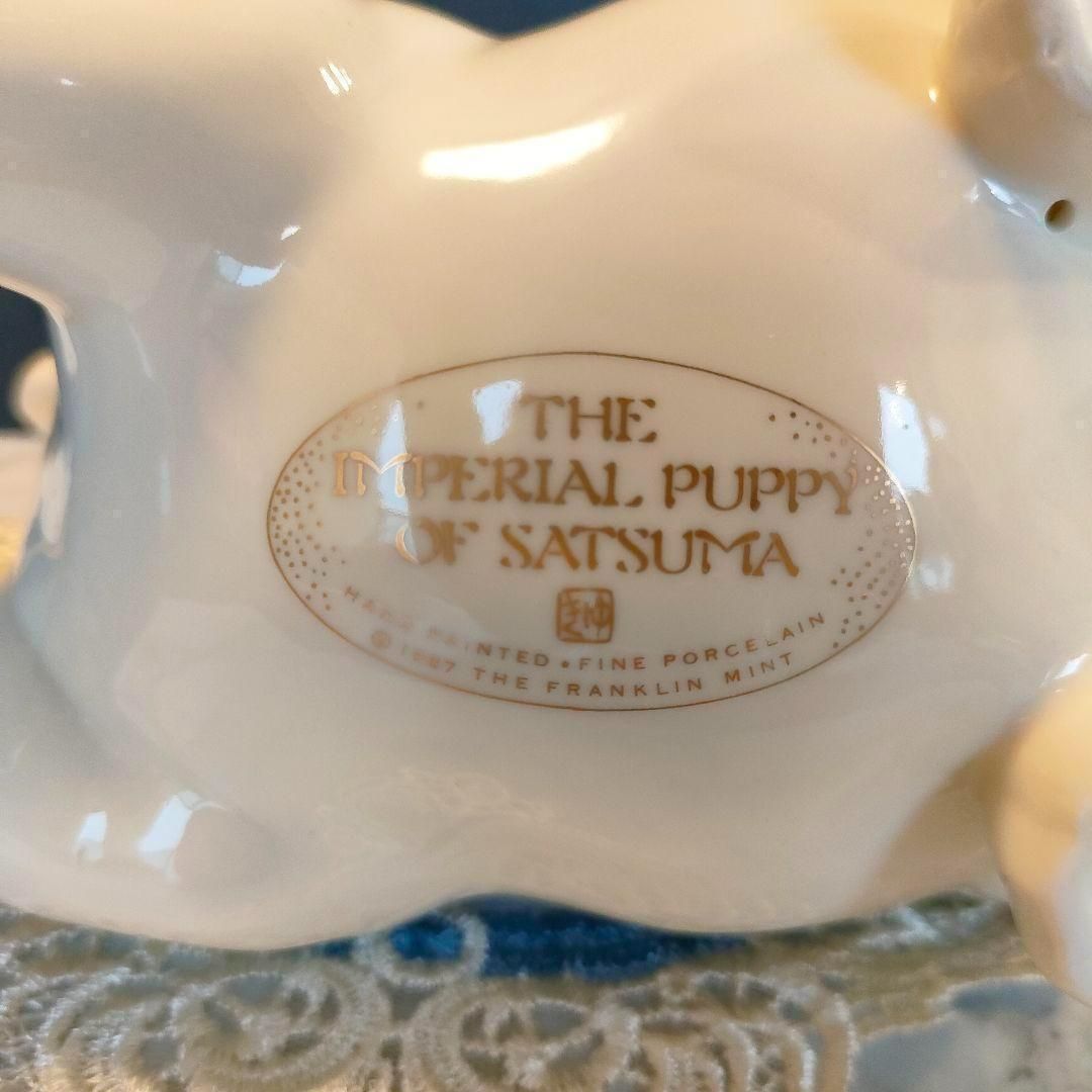 縁起物】フランクリンミント 犬 置物 薩摩焼 花柄 陶器人形