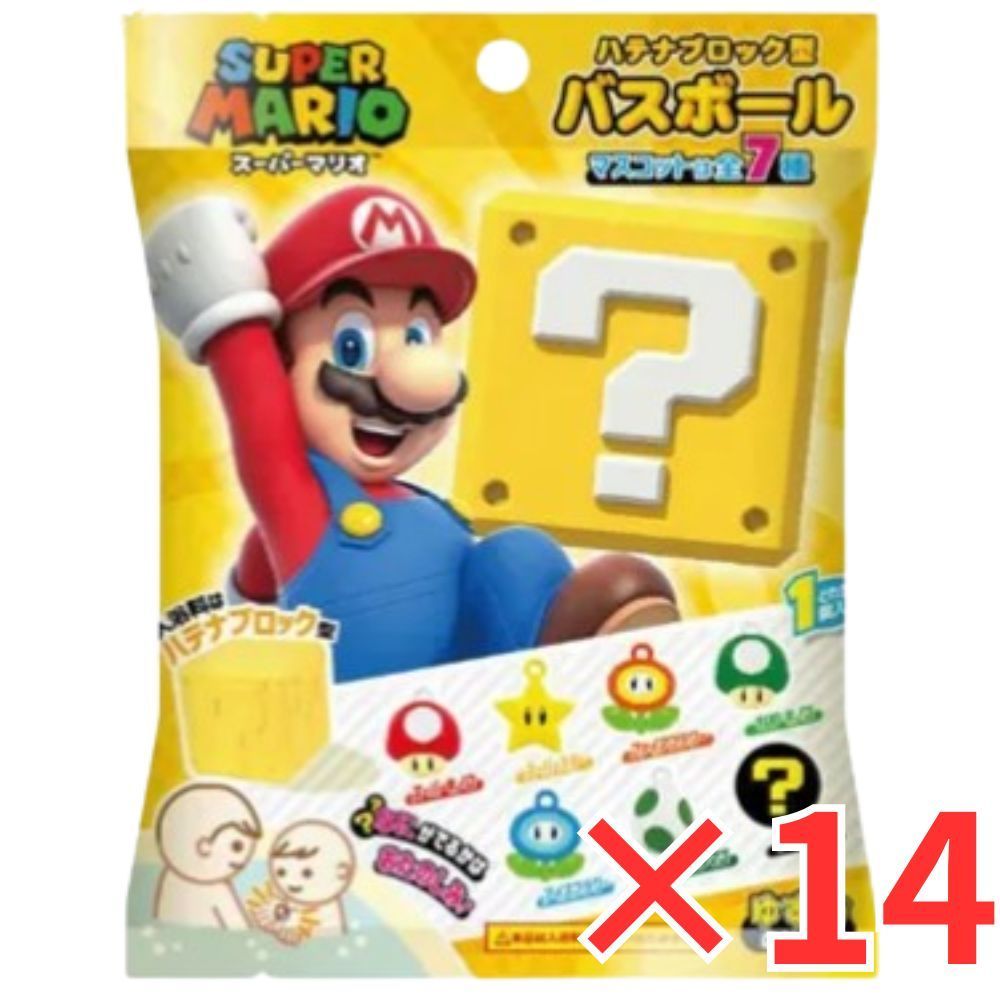 [ 14個 セット ] スーパーマリオ ハテナブロック型 バスボール ゆずの香り 全7種 入浴剤 入浴料 バスボム 男の子 女の子 マスコット おもちゃ プレゼント
