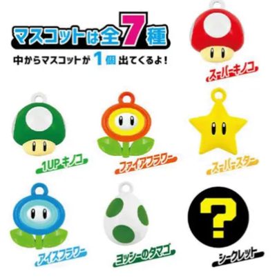 セット スーパーマリオ ハテナブロック型 バスボール ゆずの香り 全7種 入浴剤 入浴料 バスボム 男の子 女の子 マスコット おもちゃ プレゼント