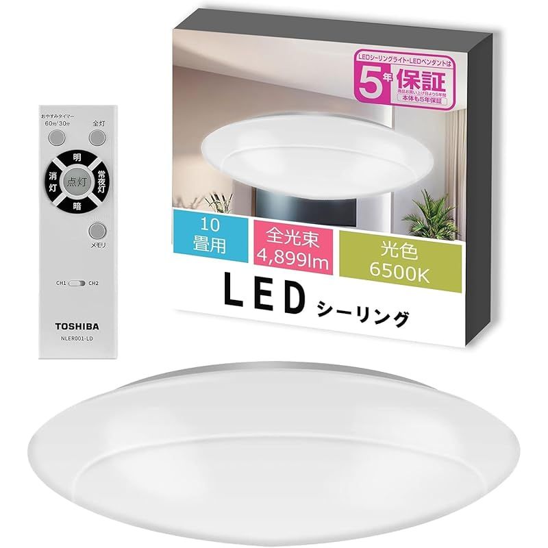 ★保証書付★TOSHIBA★LEDシーリングライト★東芝★10畳★リモコン付属★ TOSHIBA(東芝)【節電】LEDシーリングライト[日本製] 調光タイプ 10畳