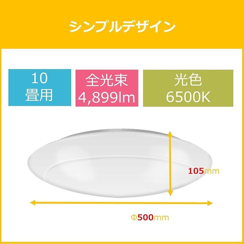 TOSHIBA(東芝)【節電】LEDシーリングライト[日本製] 調光タイプ 10畳