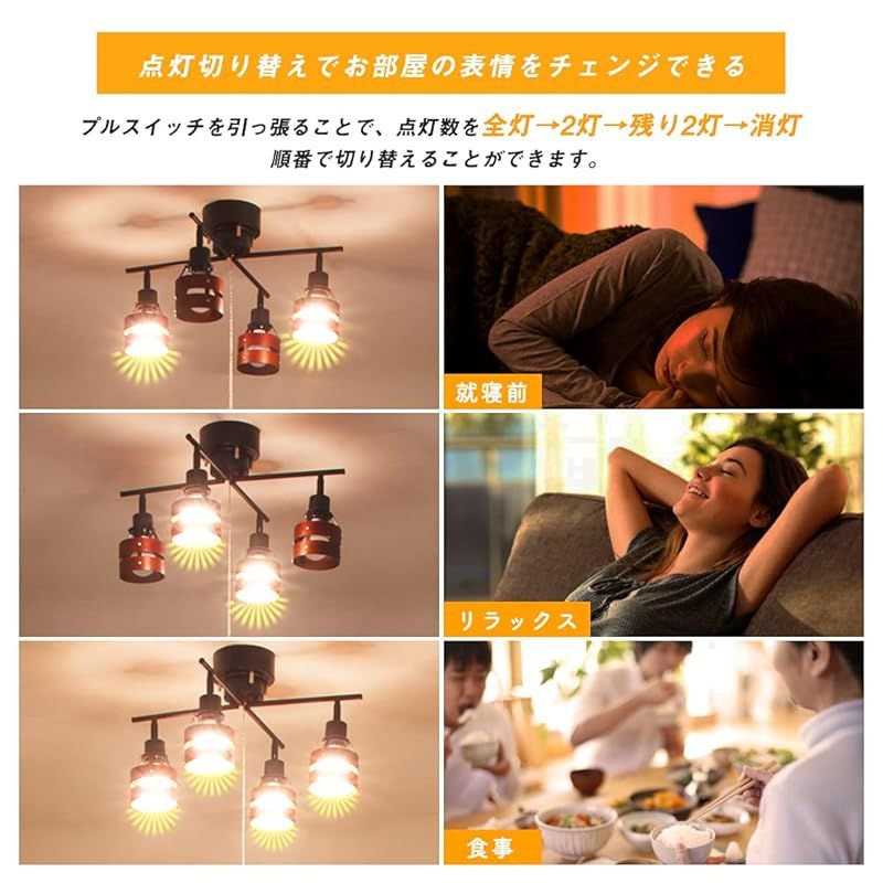 4灯 8畳 共同照明 シーリングライト スポットライト シーリング 照明