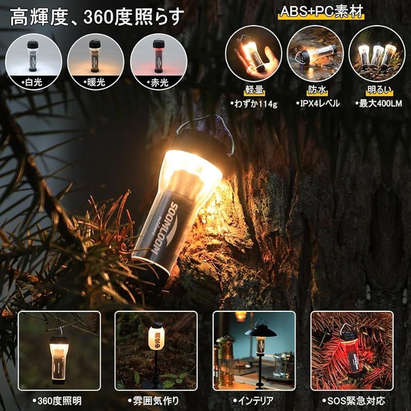 ランタン キャンプ 懐中電灯機能 スームルーム 2こセット ランタン