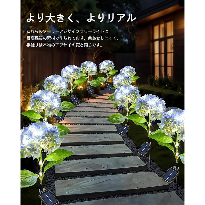 ガーデンライト ソーラーライト 紫陽花 2個セット 暖色 屋外